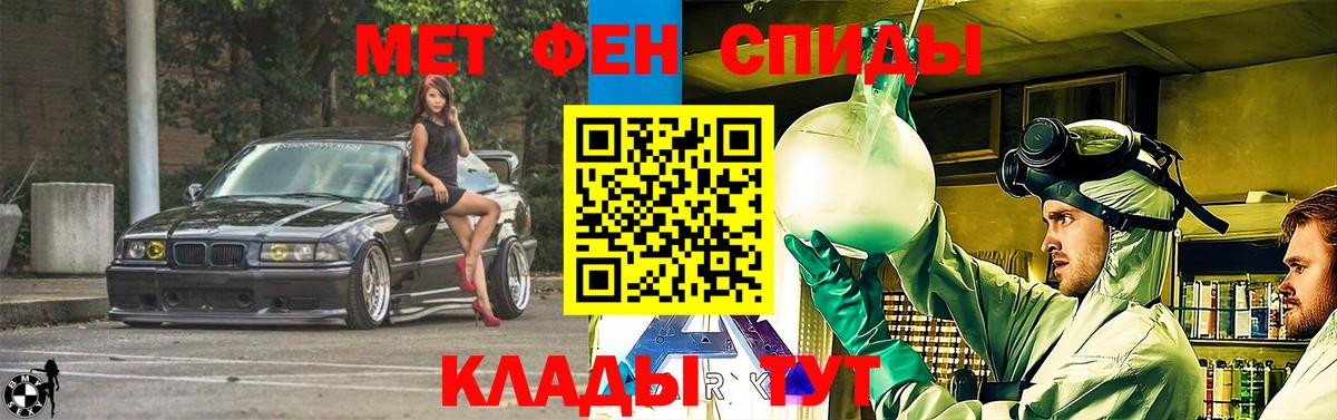 АМФЕТАМИН  Амфетамин VHQ  Вход с VPN  Минусинск 