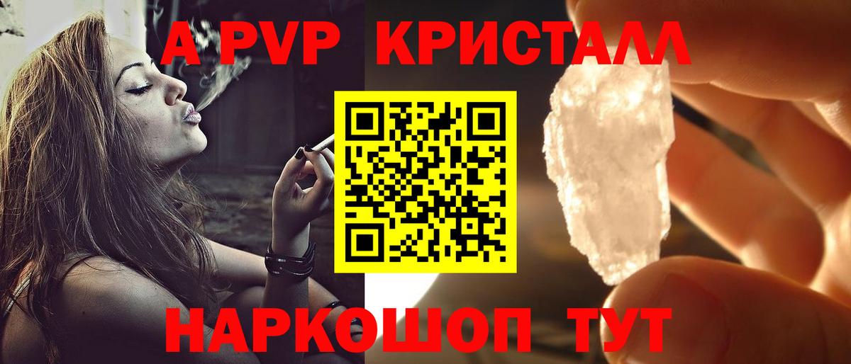 А ПВП VHQ  Вход с VPN  хочу наркоту  Минусинск  А ПВП Соль  А ПВП СК КРИС 