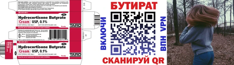 сколько стоит  Минусинск  БУТИРАТ оксибутират 