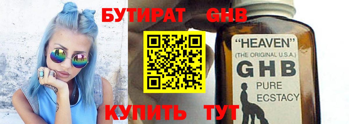 Марихуана Минусинск