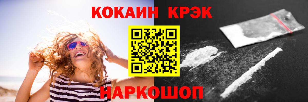 КОКАИН Перу  Вход с VPN  Cocaine  Кокаин Перу  Минусинск 