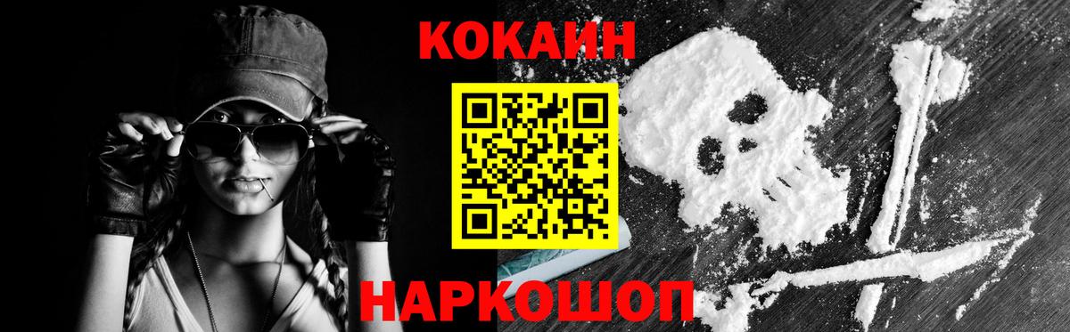 Cocaine Перу Минусинск