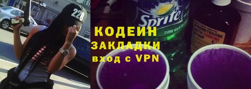 закладка  площадка Telegram  МЕГА вход  Кодеин Purple Drank  Минусинск 