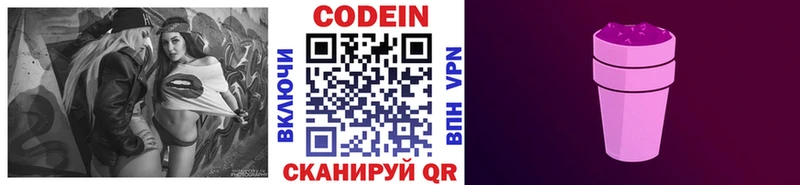 где купить наркоту Минусинск OMG зеркало Кодеин напиток Lean (лин)