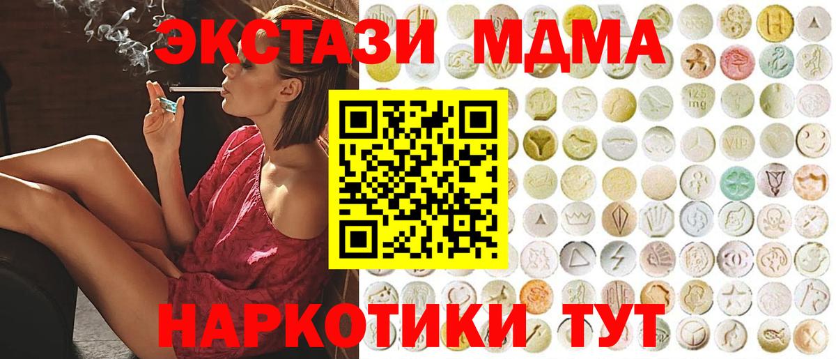 Ecstasy MDMA Минусинск