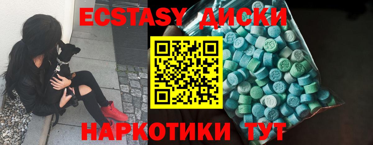 Ecstasy DUBAI  Вход с VPN  ЭКСТАЗИ  Минусинск 