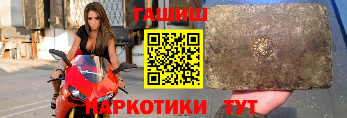 Гашиш 40% ТГК Минусинск