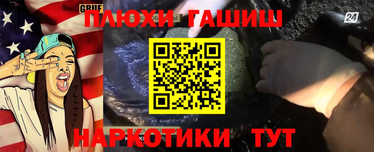 ГАШ AMNESIA HAZE  ГАШИШ hashish  Минусинск  Вход с VPN 