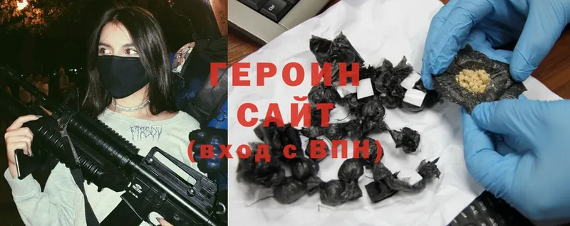 купить наркоту  Минусинск  Героин Heroin 