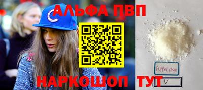альфа пвп VHQ Кандалакша