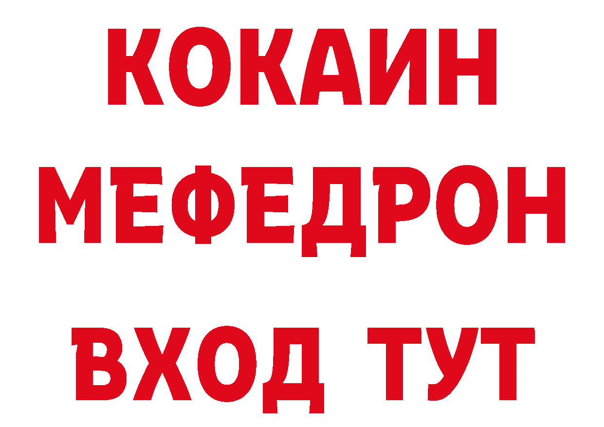 МЕТАДОН мёд зеркало нарко площадка блэк спрут Минусинск