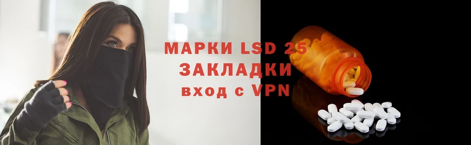 LSD-25 экстази кислота  Минусинск 