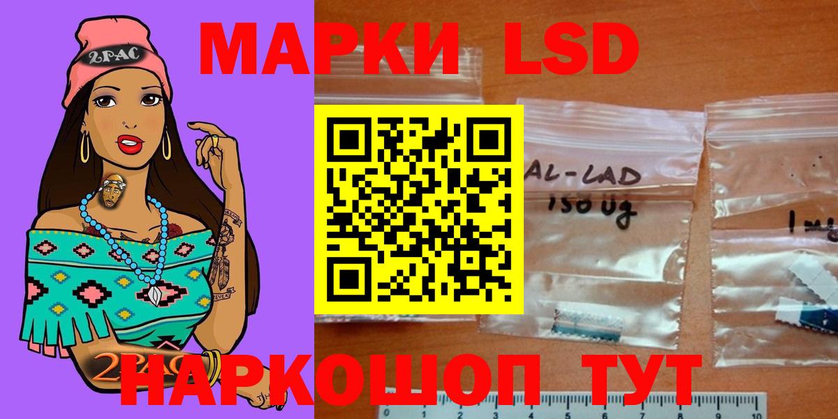 LSD-25 экстази ecstasy Минусинск