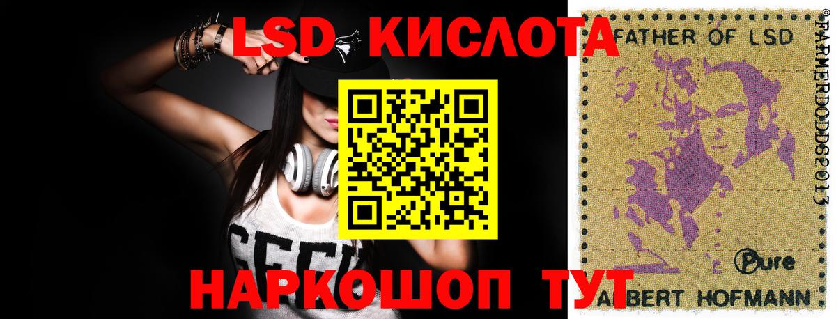 Минусинск  ЛСД экстази кислота  Лсд 25 экстази кислота  Вход с VPN 