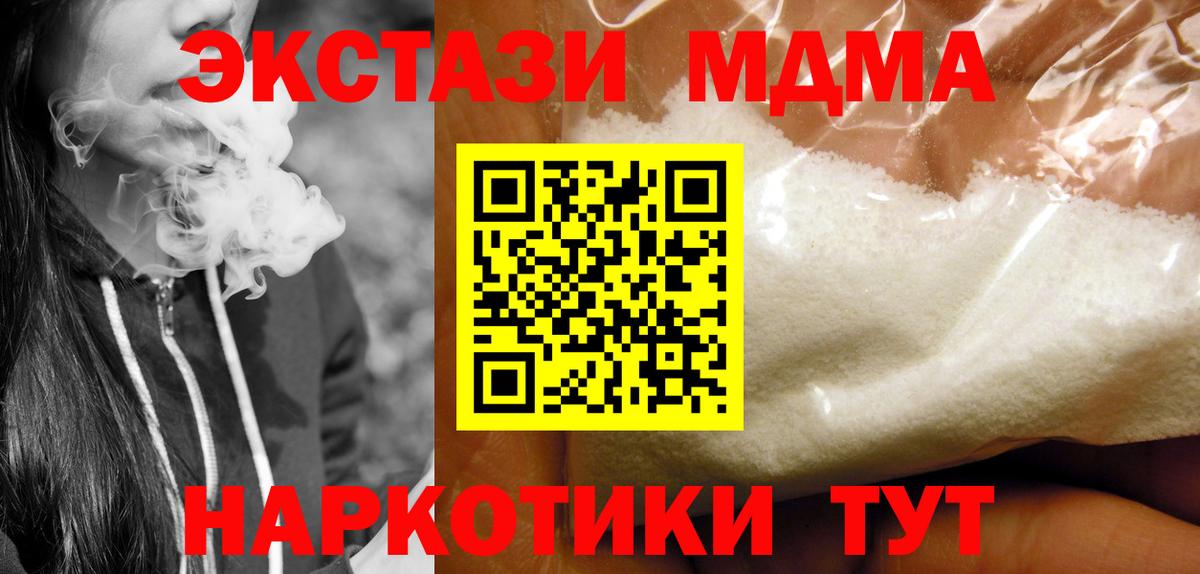 МДМА молли Минусинск