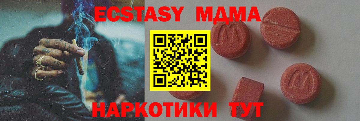 Минусинск  MDMA Molly  Вход с VPN 