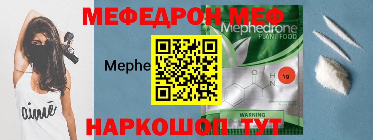 Меф кристаллы Минусинск