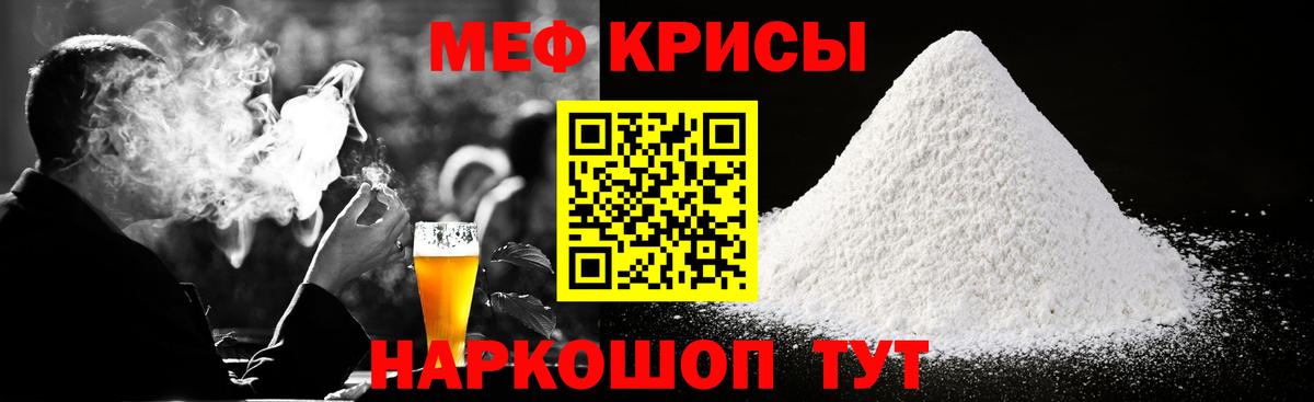 Мефедрон mephedrone  Вход с VPN  хочу наркоту  МЯУ-МЯУ мяу мяу  Минусинск 