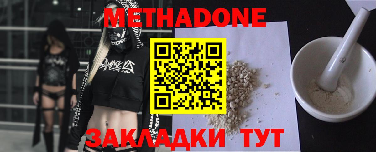 Минусинск  Метадон methadone  Вход с VPN  МЕТАДОН белоснежный 