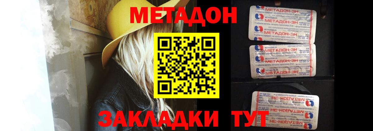 МДМА Минусинск