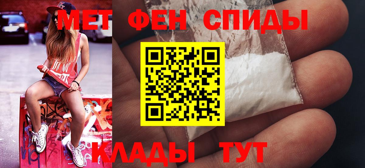 Метамфетамин винт Минусинск