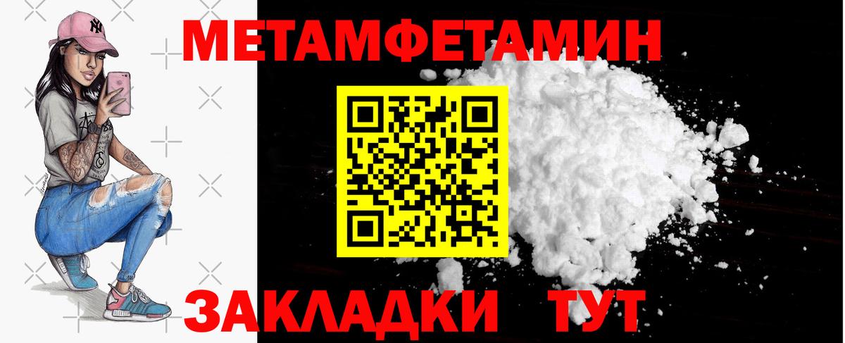Метамфетамин винт  Вход с VPN  Метамфетамин винт  Минусинск 
