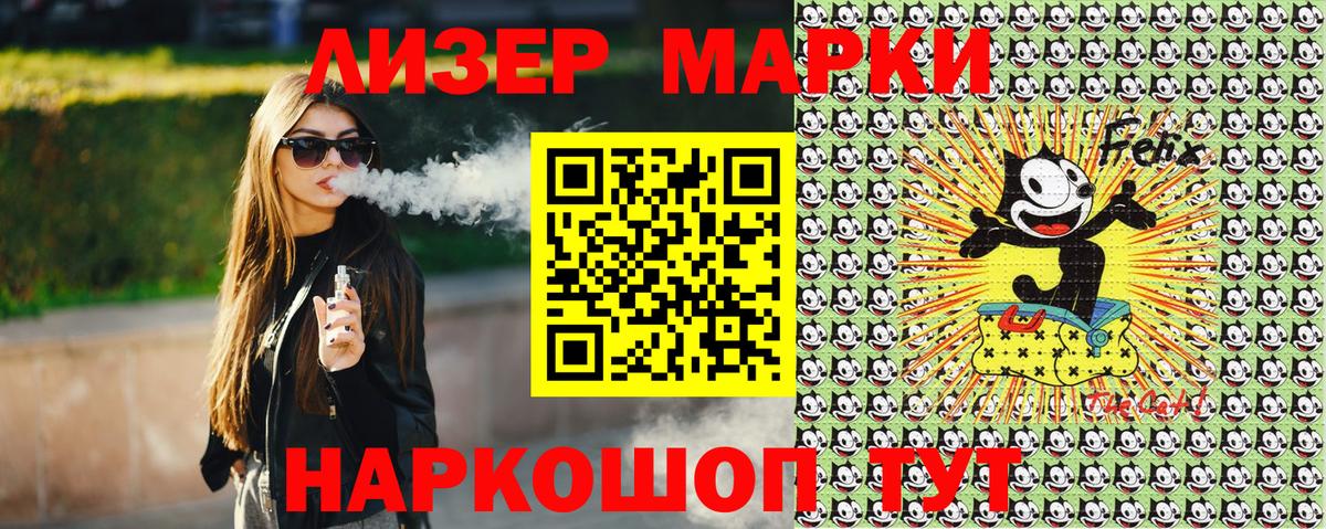 Марки 25I-NBOMe 1500мкг Минусинск