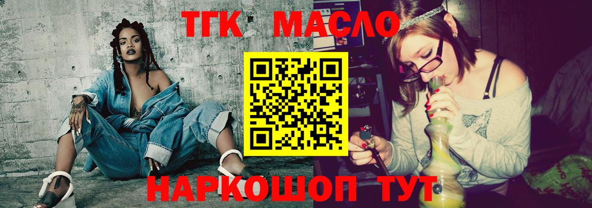 Дистиллят ТГК гашишное масло  Вход с VPN  Минусинск  блэк спрут онион  ТГК Wax 