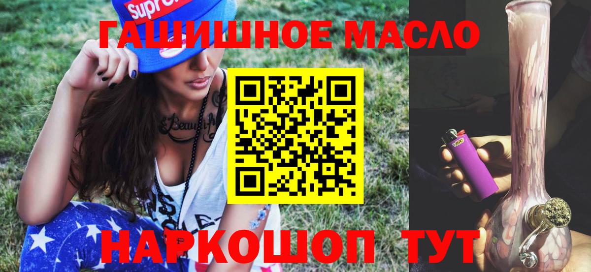 ТГК вейп с тгк Минусинск