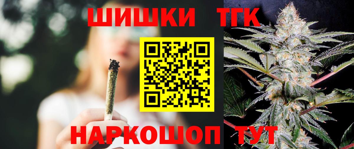 Канабис гибрид Минусинск